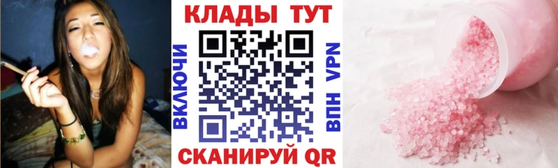 Как найти закладки Кыштым Cocaine АМФ Гашиш СОЛЬ Канабис Мефедрон