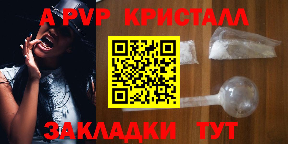 Alpha-PVP кристаллы Кыштым