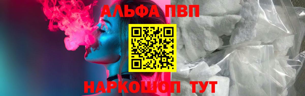 APVP  Вход с VPN  Кыштым  А ПВП крисы CK  Альфа ПВП VHQ 
