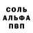 Альфа ПВП Соль ELGRUBIUSOMGE