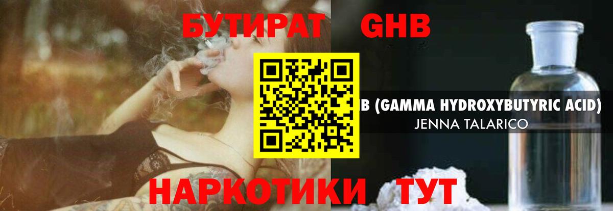 Кыштым  БУТИРАТ Butirat  Бутират  Вход с VPN 
