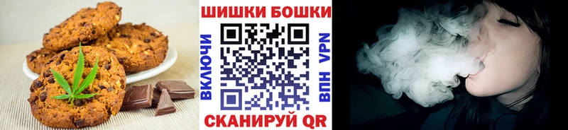 Печенье с ТГК конопля  Кыштым 