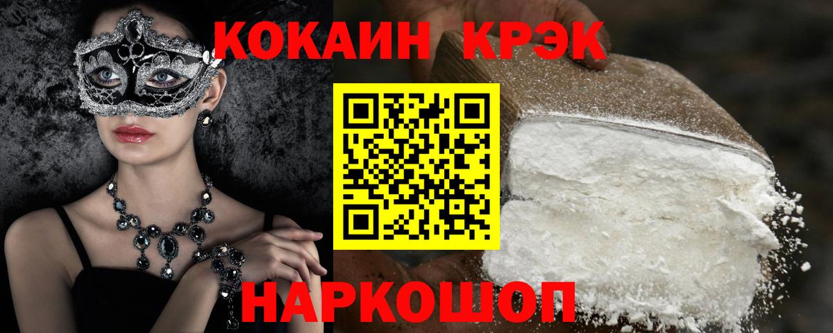 Кокаин  Вход с VPN  Кыштым  КОКАИН 97% 
