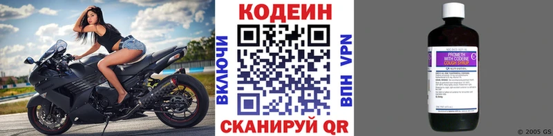 Codein напиток Lean (лин)  сайты даркнета как зайти  Кыштым 