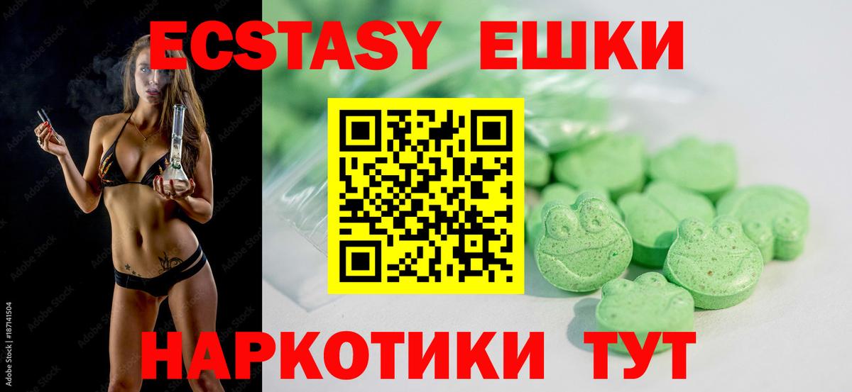 Экстази  Экстази Punisher  ссылка на мегу онион  Кыштым  ЭКСТАЗИ Дубай  Вход с VPN 