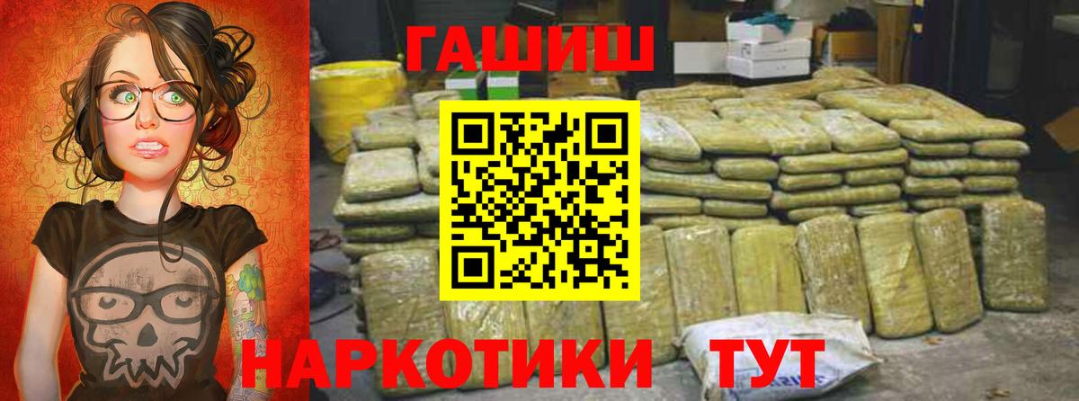 Кыштым  ГАШИШ Premium  Гашиш Cannabis  Вход с VPN 