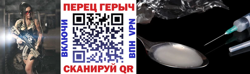 ГЕРОИН VHQ сколько стоит Кыштым