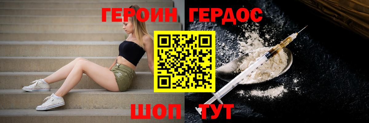 ГЕРОИН гречка Кыштым