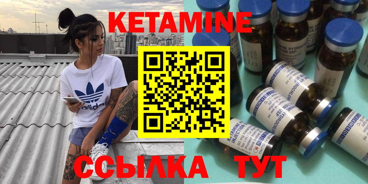 Кетамин VHQ  Вход с VPN  Кыштым 