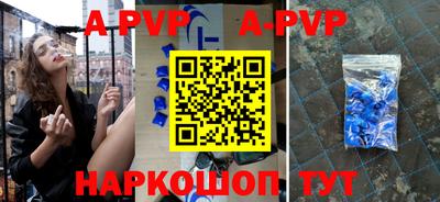 альфа пвп VHQ Гусев