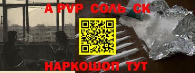 альфа пвп VHQ Гусев
