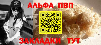 альфа пвп VHQ Гусев