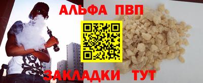 альфа пвп VHQ Гусев