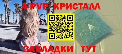 альфа пвп VHQ Гусев