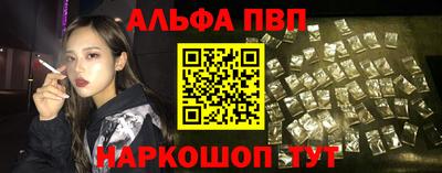 альфа пвп VHQ Гусев