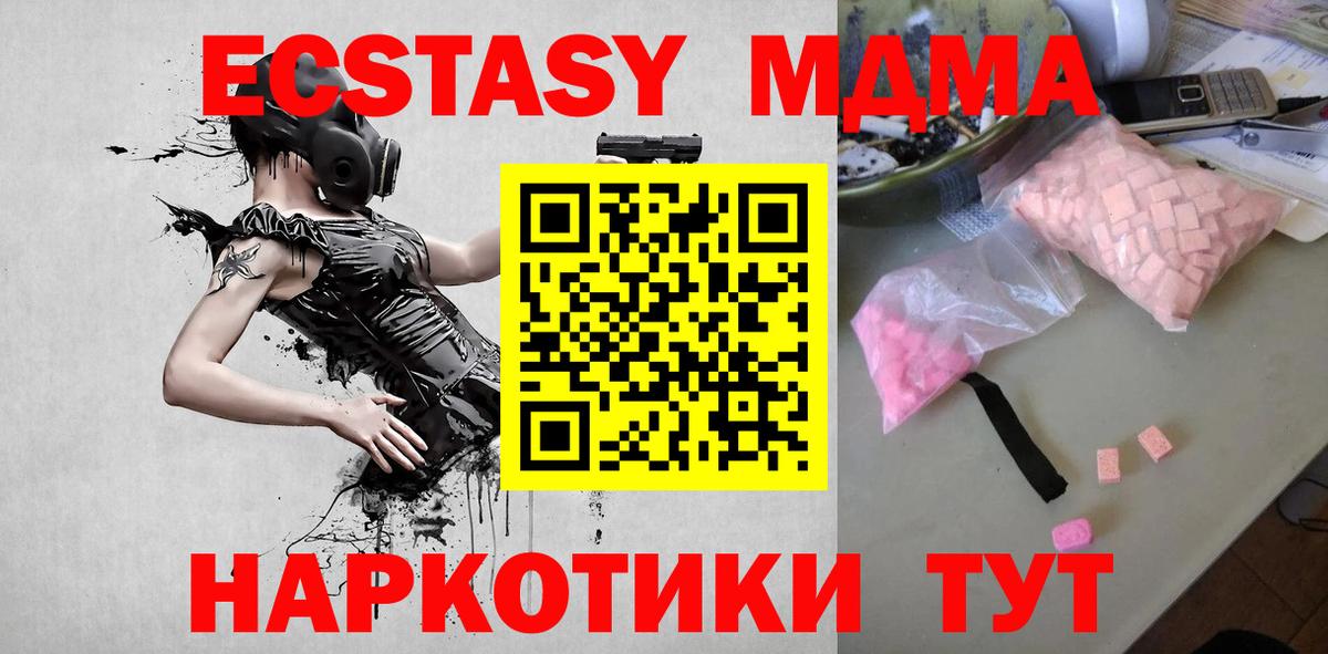 MDMA молли  Вход с VPN  MDMA  МДМА кристаллы  Кыштым 
