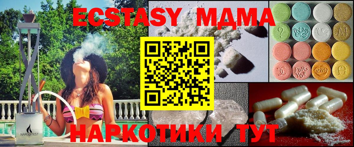 MDMA Molly Кыштым