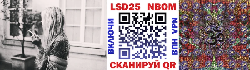 Марки 25I-NBOMe 1500мкг Кыштым
