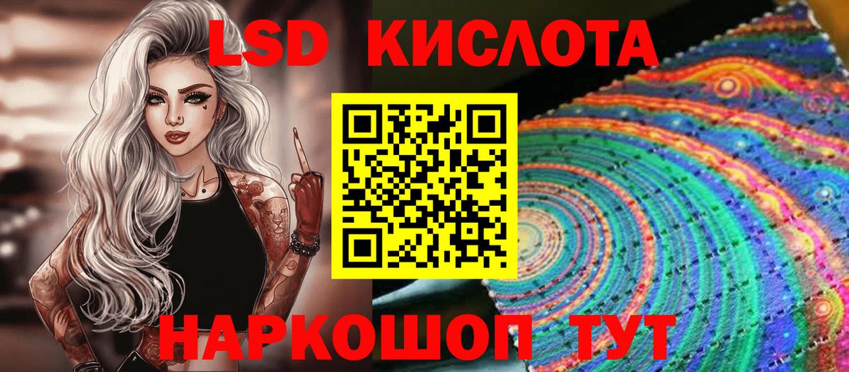 Кыштым  Марки 25I-NBOMe 1,8мг  Вход с VPN 