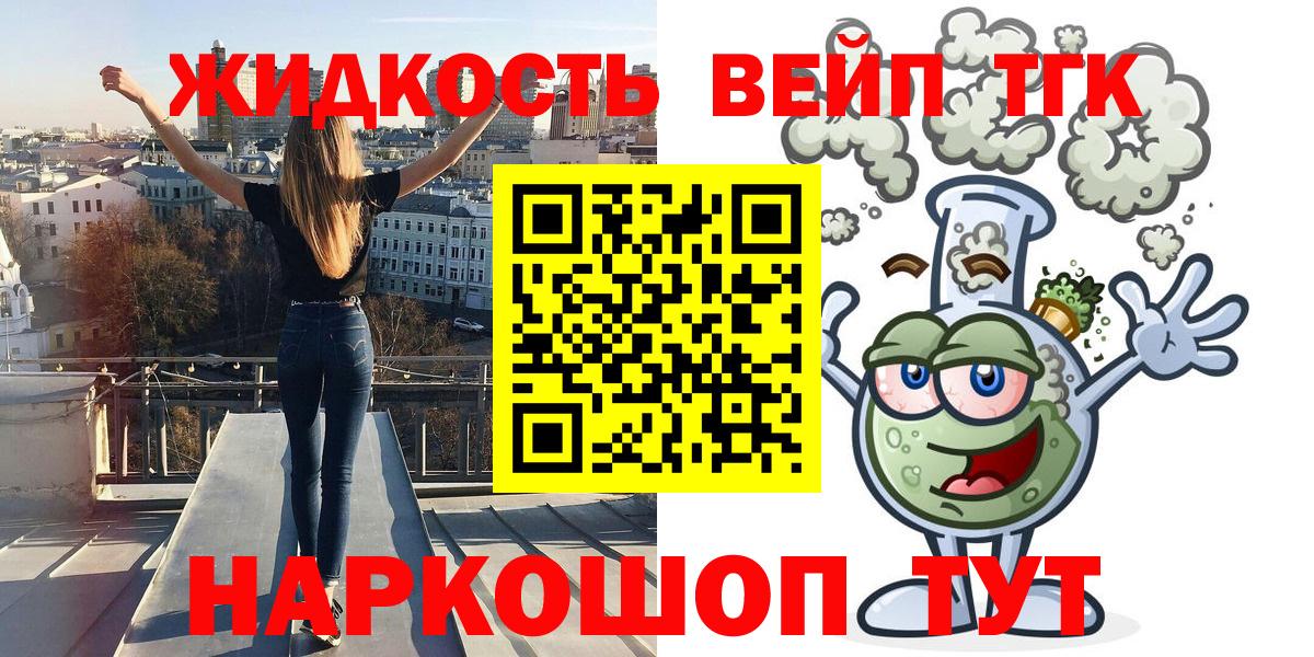 Дистиллят ТГК THC oil  где купить наркоту  Вход с VPN  Кыштым  ТГК гашишное масло 