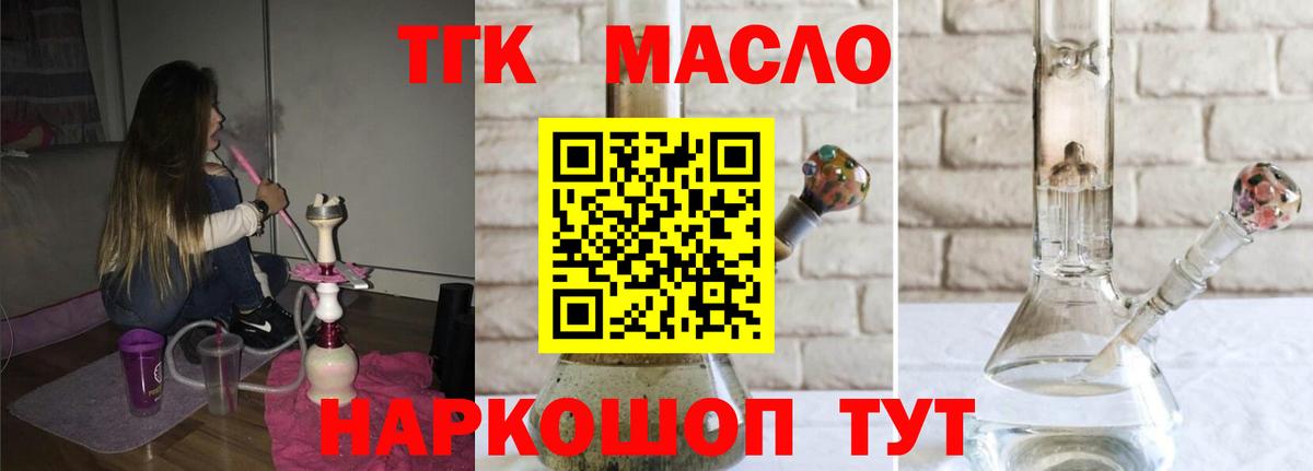 ТГК жижа Кыштым