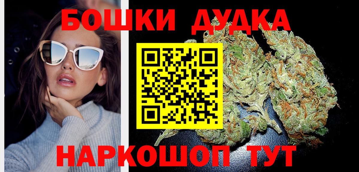 МАРИХУАНА White Widow  Вход с VPN  Каннабис конопля  Каннабис конопля  Кыштым  Бошки марихуана OG Kush 